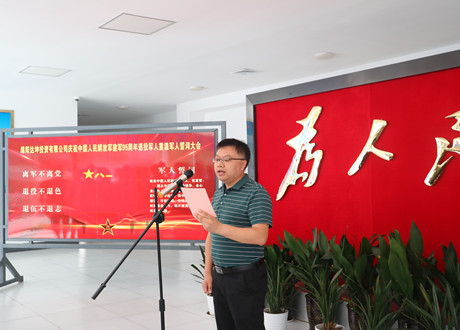 “永葆革命本色、續(xù)寫人生輝煌” 綿陽達(dá)坤投資有限公司慶祝建軍95周年活動